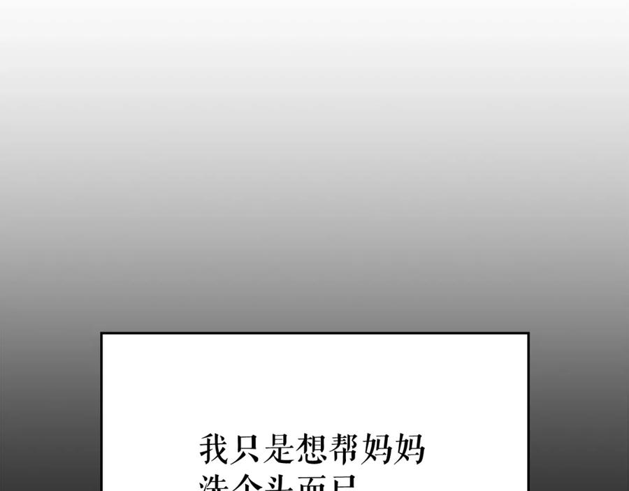 我独自升级 第89话 复苏的季节 第95页