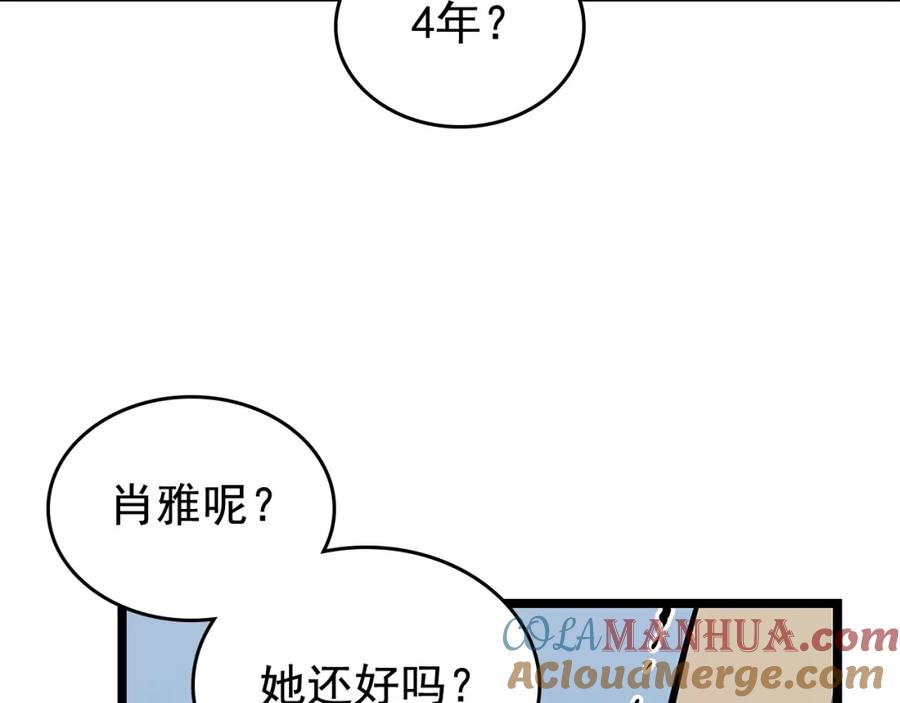 我独自升级 第89话 复苏的季节 第153页