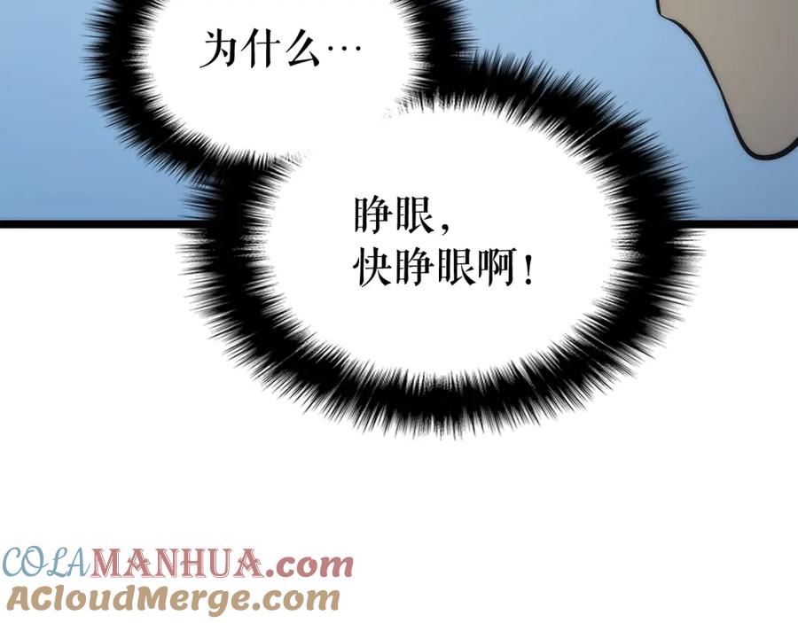 我独自升级 第89话 复苏的季节 第113页