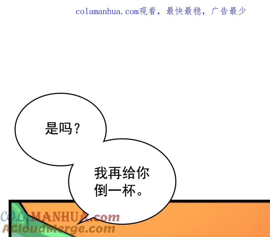 我独自升级 第89话 复苏的季节 第1页