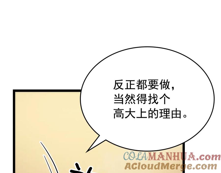 我独自升级 第89话 复苏的季节 第29页