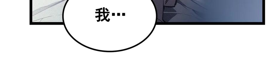 我独自升级 第90话 S级聚首 第84页