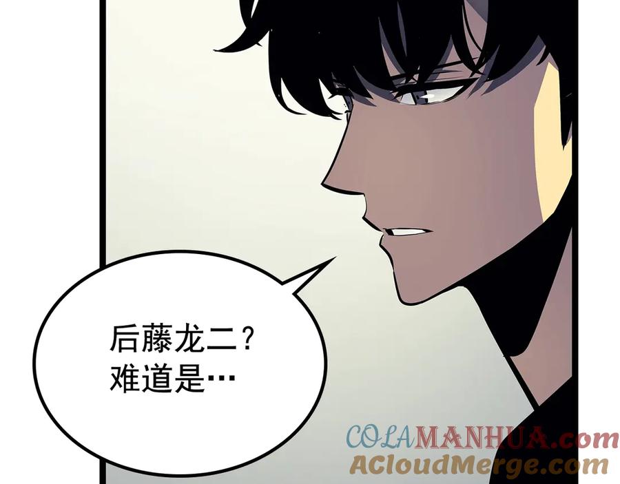 我独自升级 第90话 S级聚首 第97页