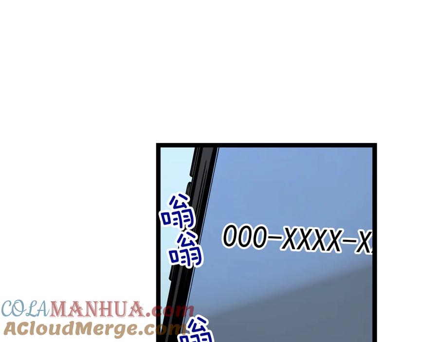 我独自升级 第90话 S级聚首 第57页