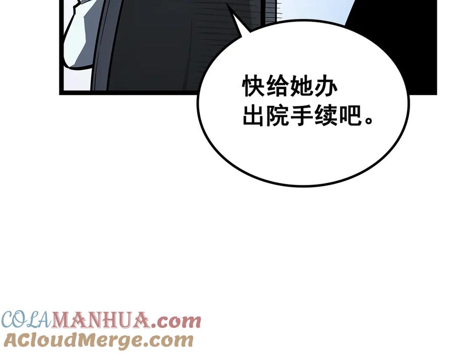 我独自升级 第90话 S级聚首 第25页