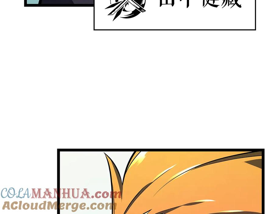我独自升级 第90话 S级聚首 第169页