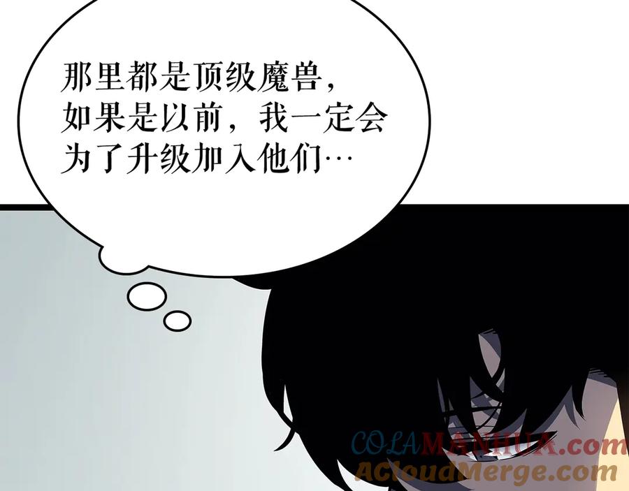 我独自升级 第90话 S级聚首 第81页