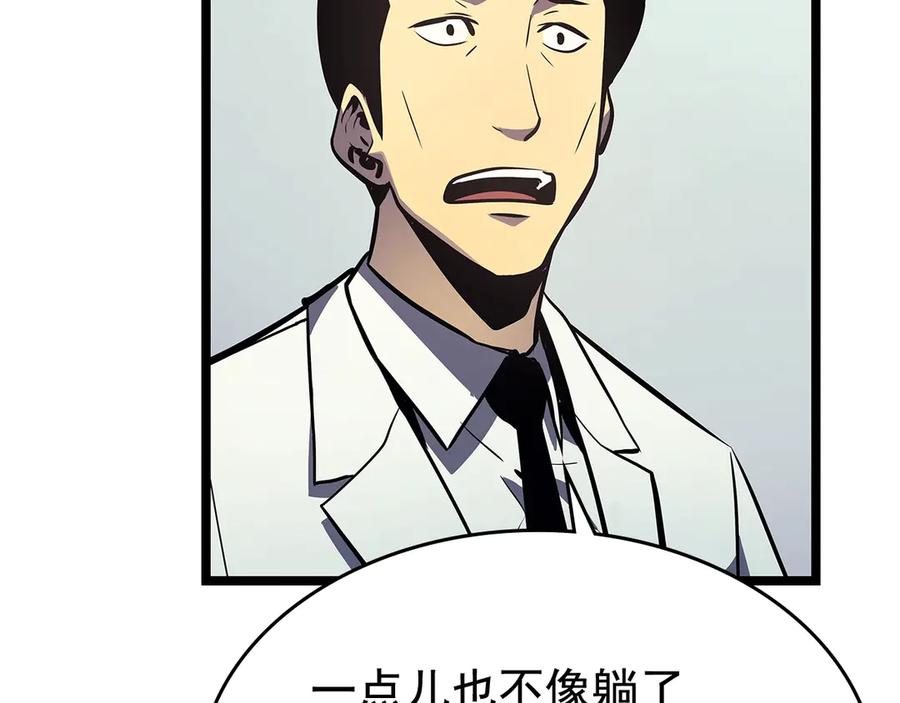 我独自升级 第90话 S级聚首 第12页
