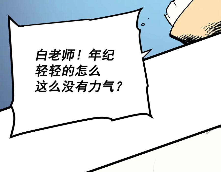 我独自升级 第90话 S级聚首 第124页