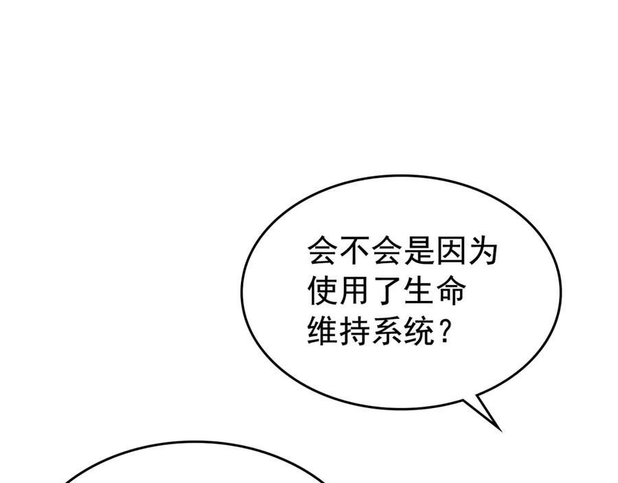 我独自升级 第90话 S级聚首 第16页