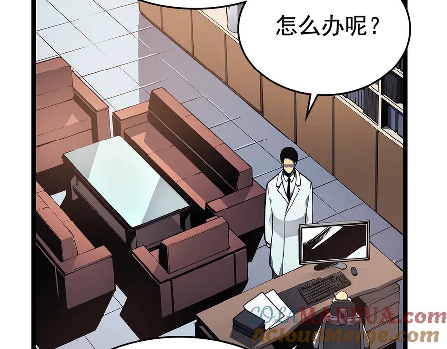 我独自升级 第90话 S级聚首 第9页