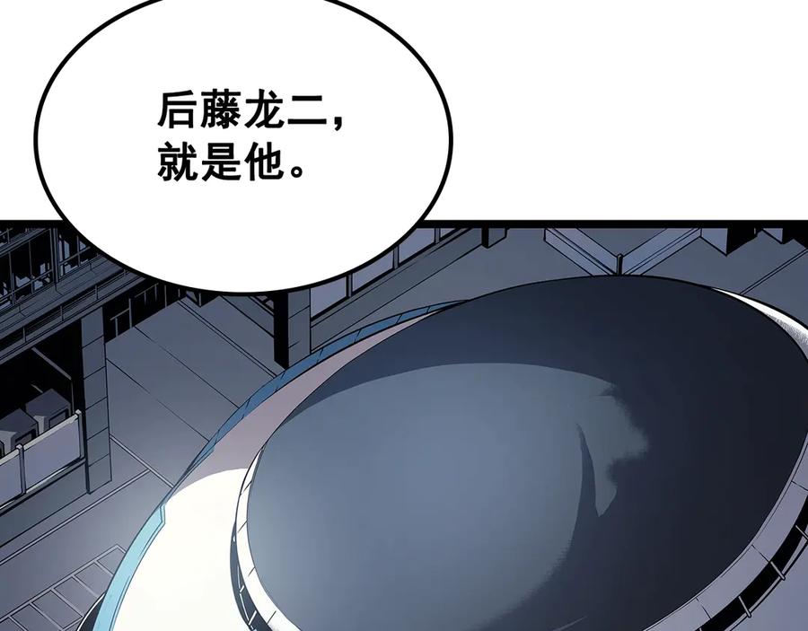 我独自升级 第90话 S级聚首 第100页