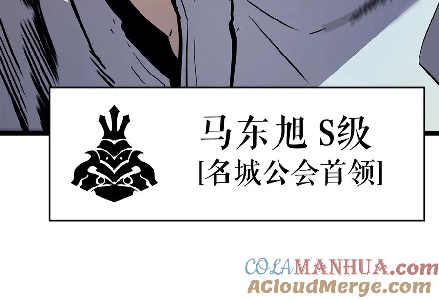 我独自升级 第90话 S级聚首 第149页