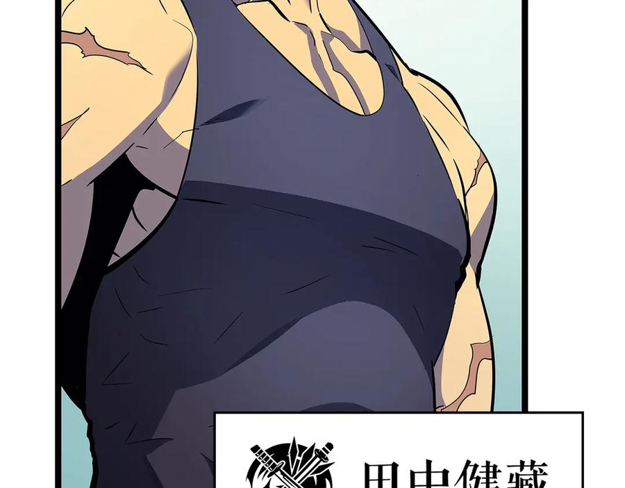 我独自升级 第90话 S级聚首 第168页