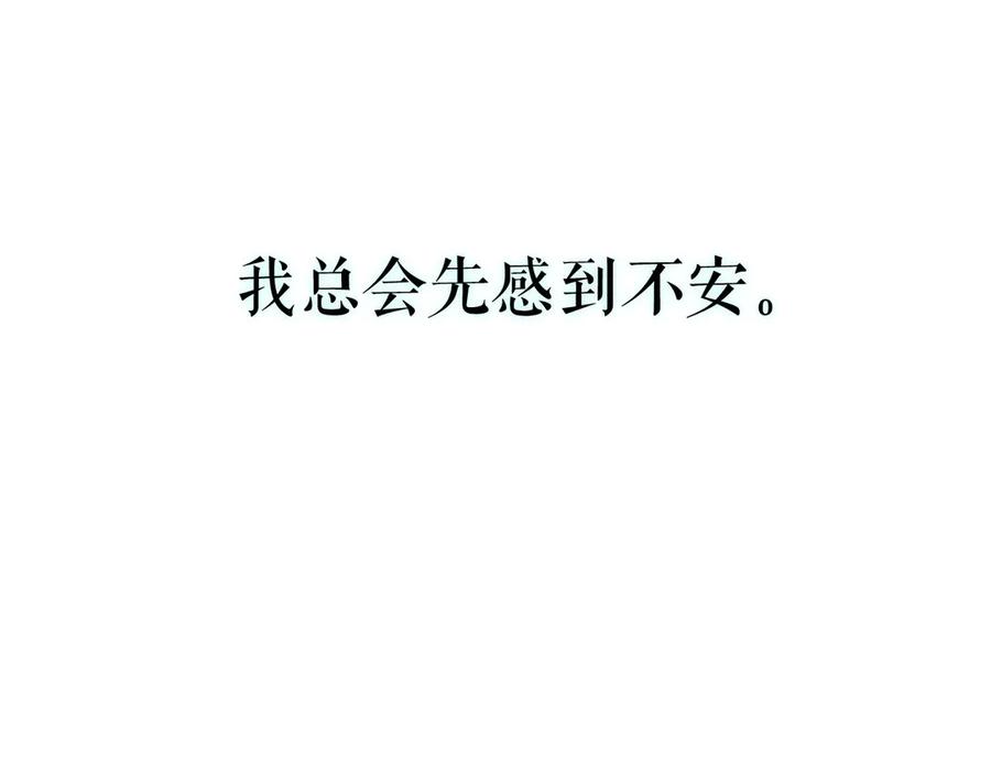 我独自升级 第90话 S级聚首 第48页