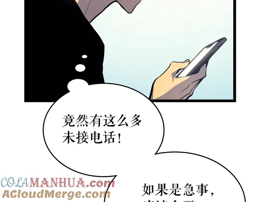 我独自升级 第90话 S级聚首 第53页