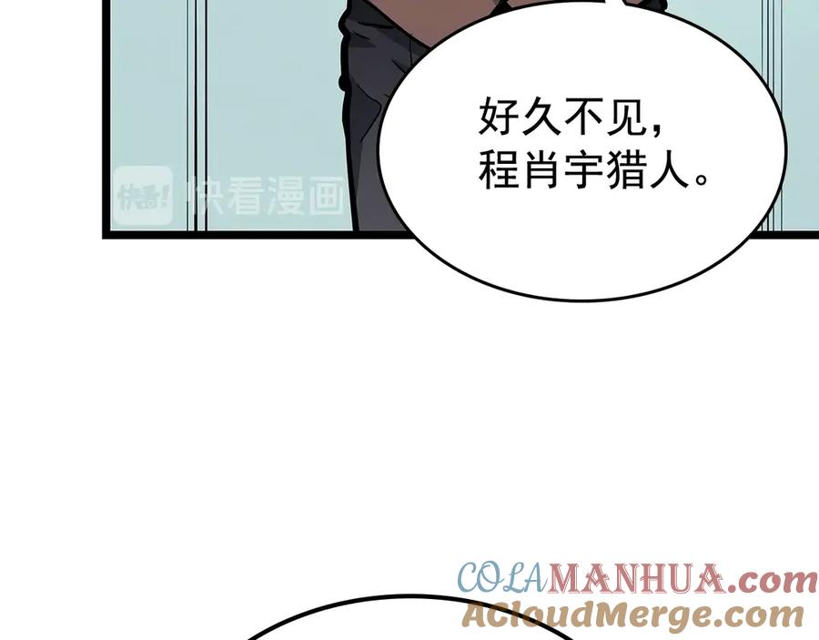 我独自升级 第90话 S级聚首 第145页