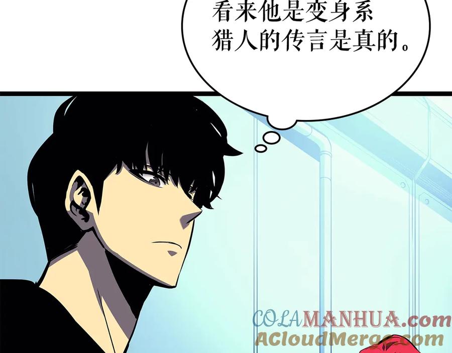 我独自升级 第90话 S级聚首 第157页