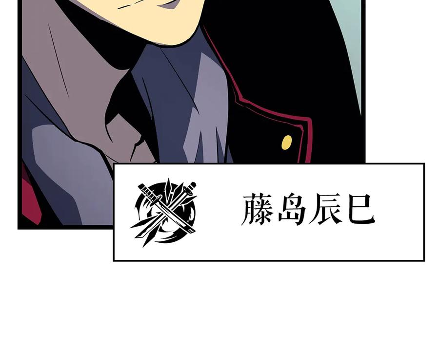 我独自升级 第90话 S级聚首 第178页