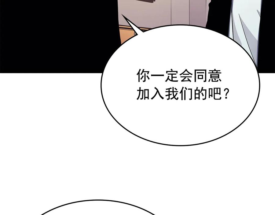 我独自升级 第90话 S级聚首 第80页