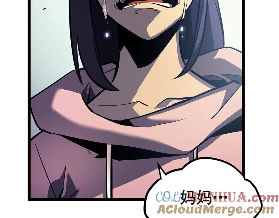 我独自升级 第90话 S级聚首 第33页