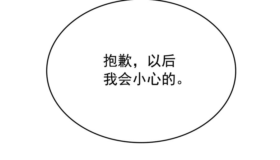 我独自升级 第90话 S级聚首 第66页