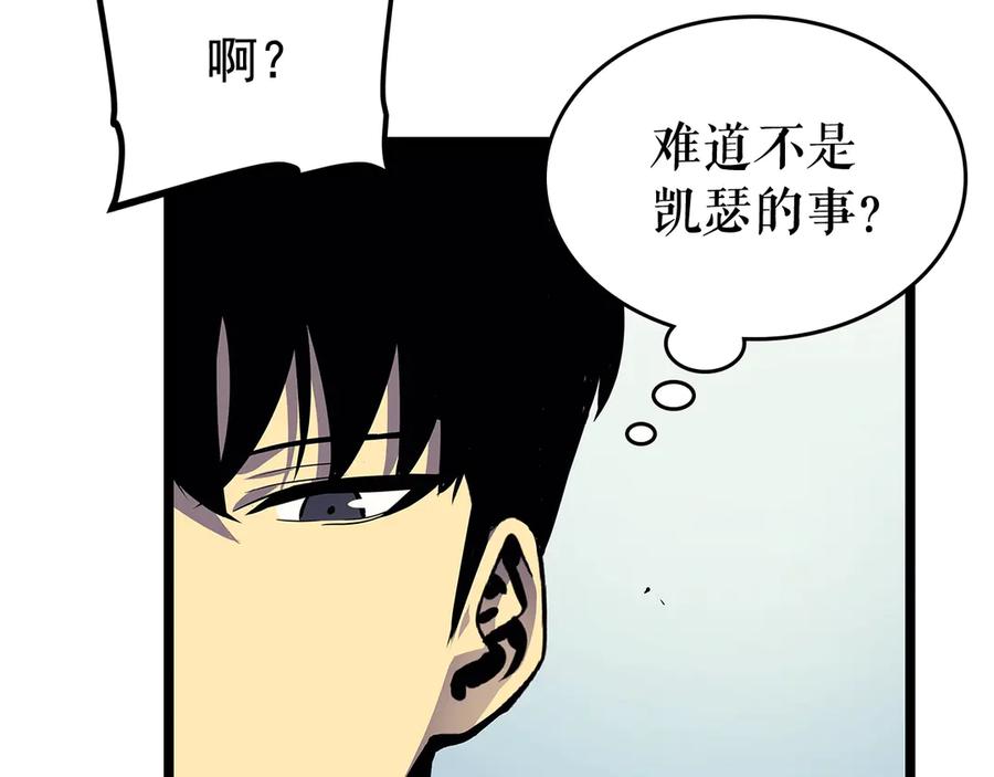 我独自升级 第90话 S级聚首 第68页