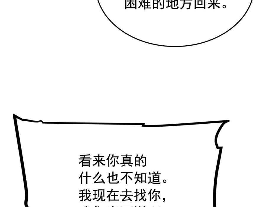 我独自升级 第90话 S级聚首 第70页