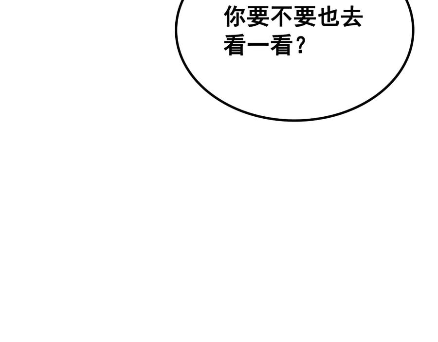 我独自升级 第90话 S级聚首 第102页