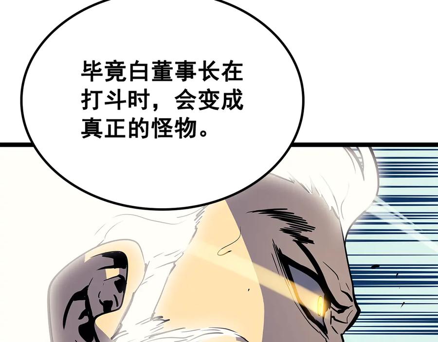 我独自升级 第90话 S级聚首 第154页