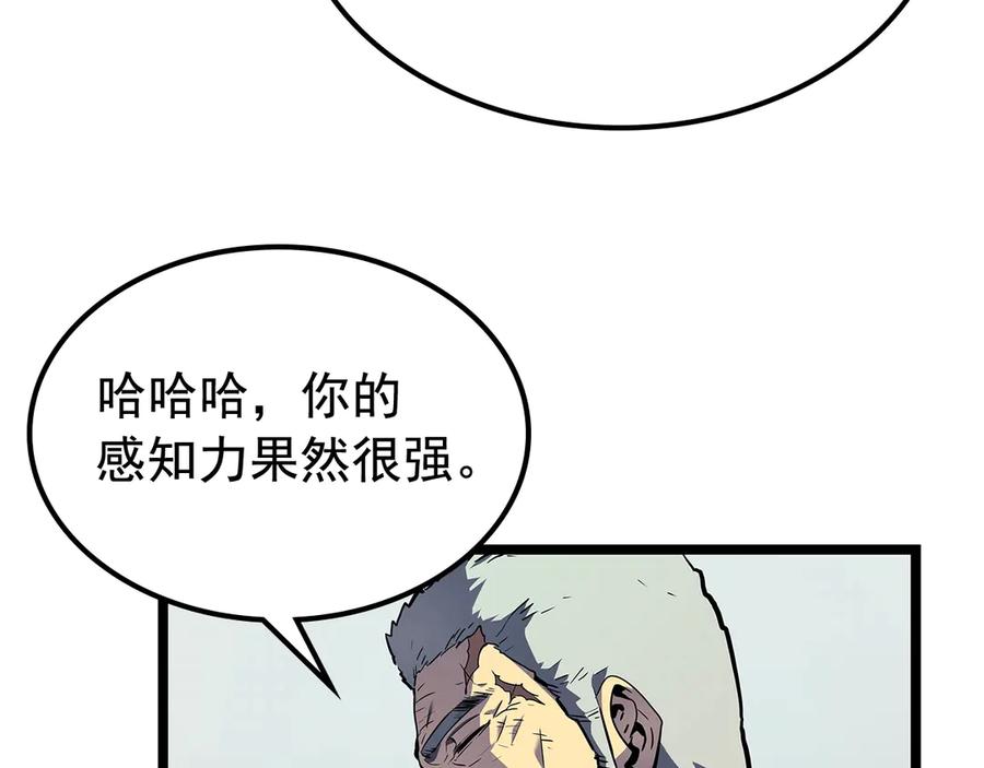 我独自升级 第90话 S级聚首 第90页