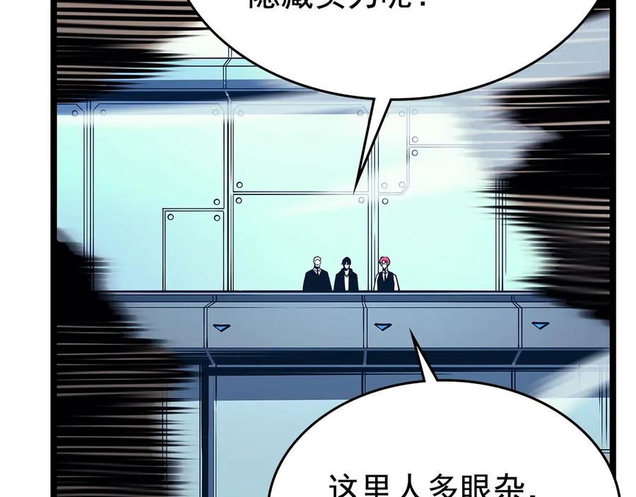 我独自升级 第90话 S级聚首 第152页