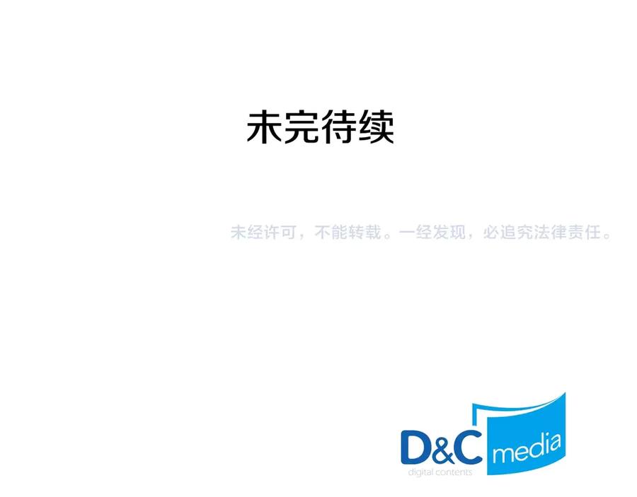我独自升级 第90话 S级聚首 第191页