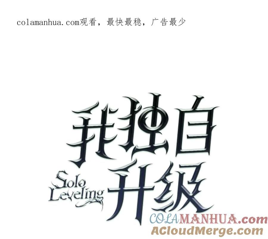 我独自升级 第90话 S级聚首 第1页