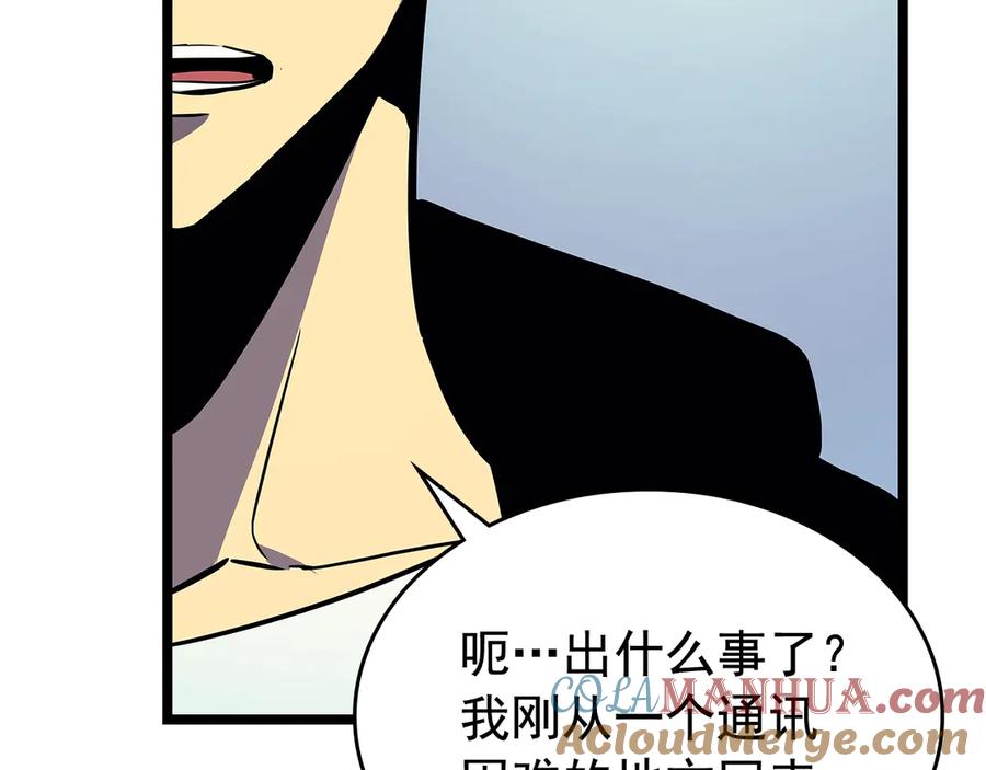 我独自升级 第90话 S级聚首 第69页