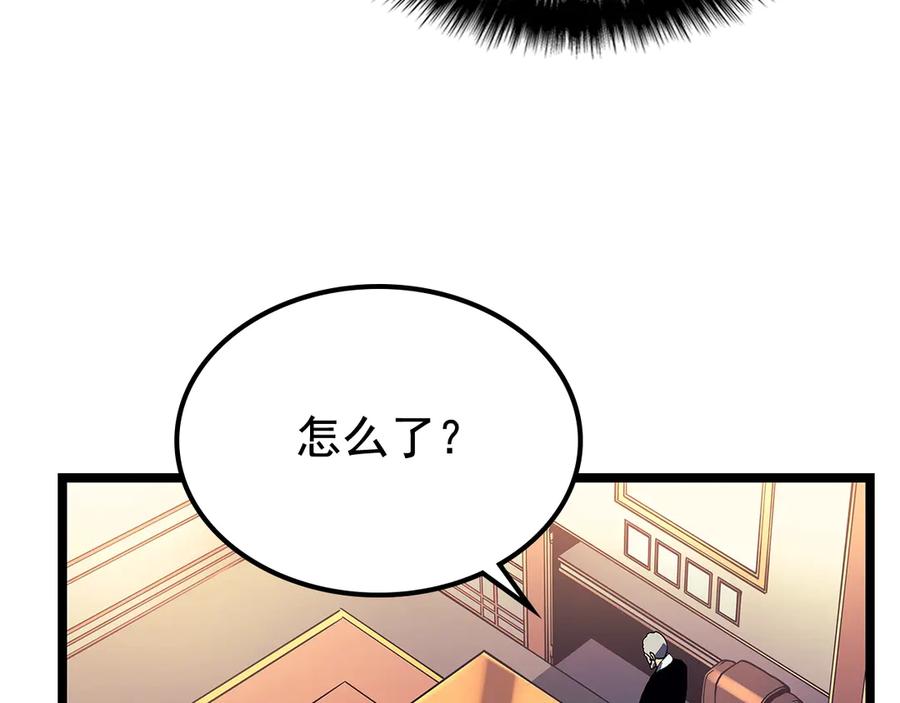 我独自升级 第90话 S级聚首 第88页