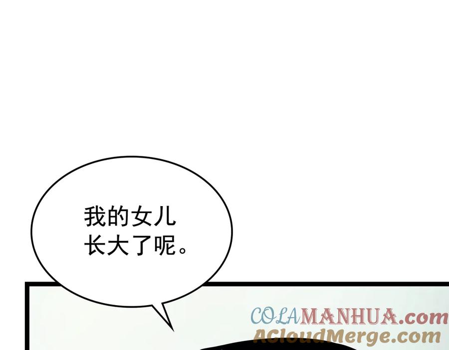 我独自升级 第90话 S级聚首 第29页