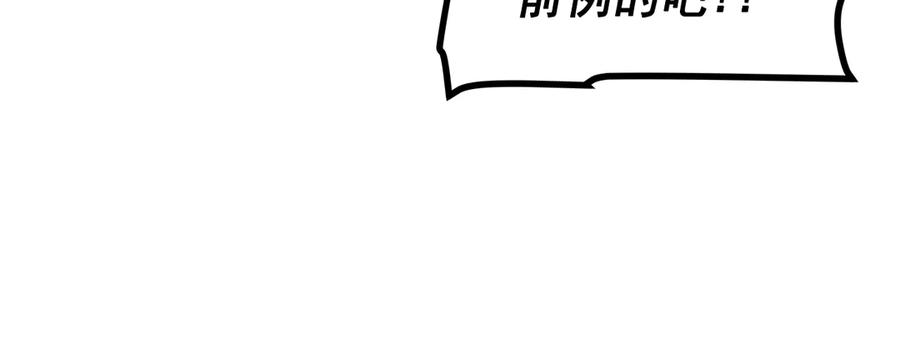 我独自升级 第90话 S级聚首 第7页