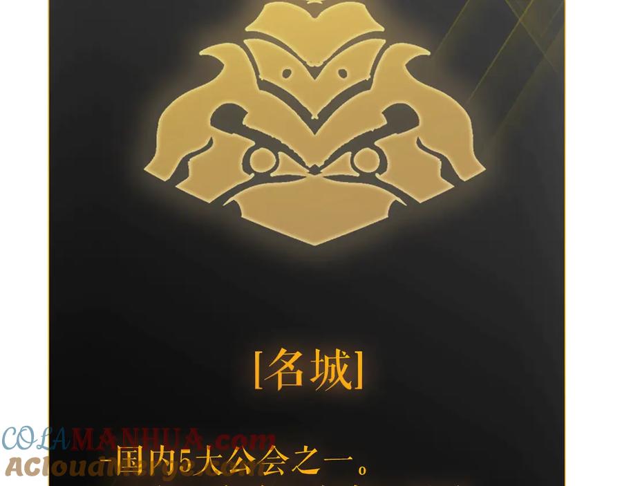 我独自升级 第90话 S级聚首 第189页