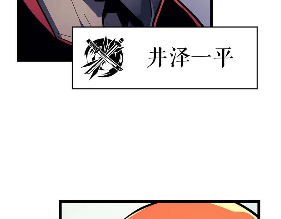 我独自升级 第90话 S级聚首 第163页