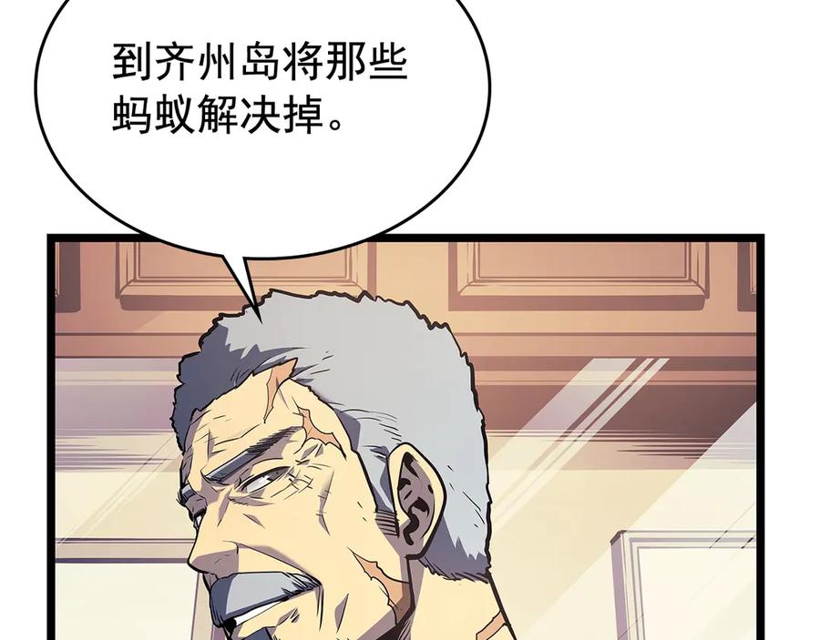 我独自升级 第90话 S级聚首 第76页
