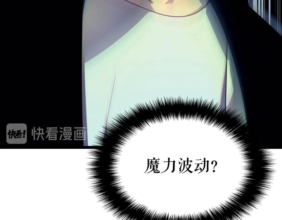 我独自升级 第90话 S级聚首 第87页