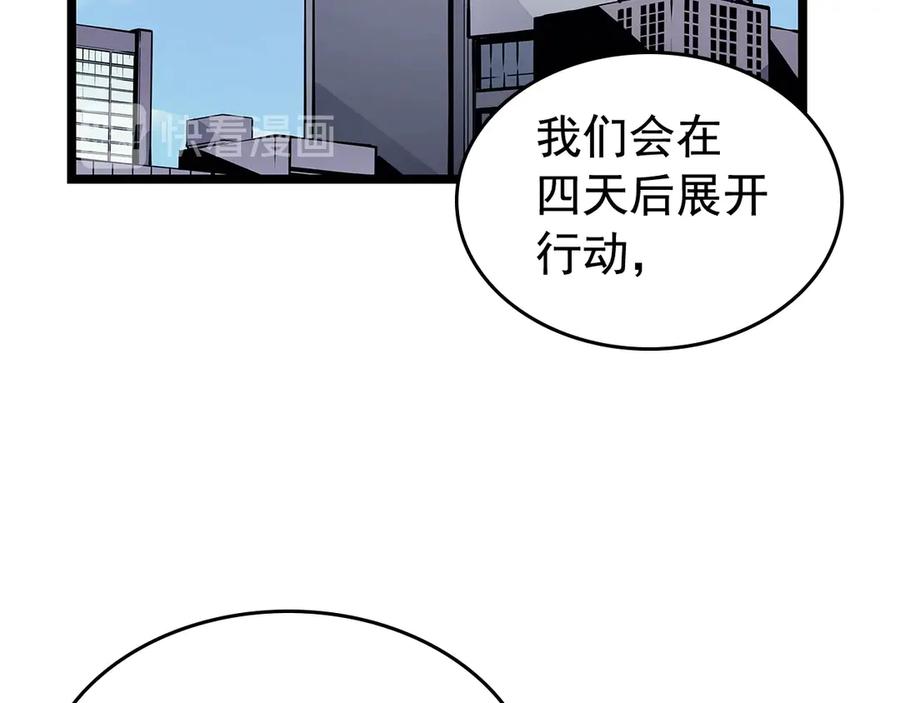 我独自升级 第90话 S级聚首 第75页