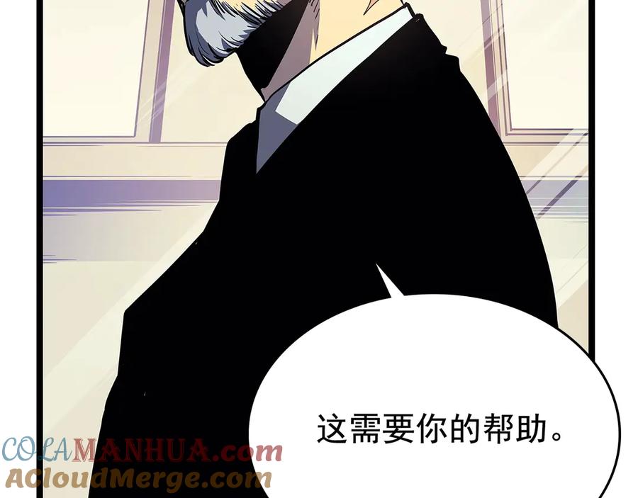 我独自升级 第90话 S级聚首 第77页