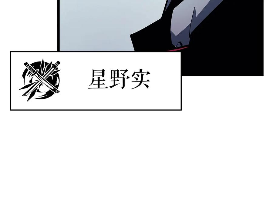 我独自升级 第90话 S级聚首 第171页