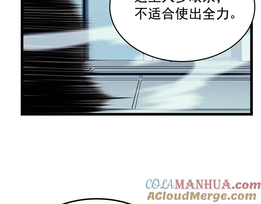 我独自升级 第90话 S级聚首 第153页