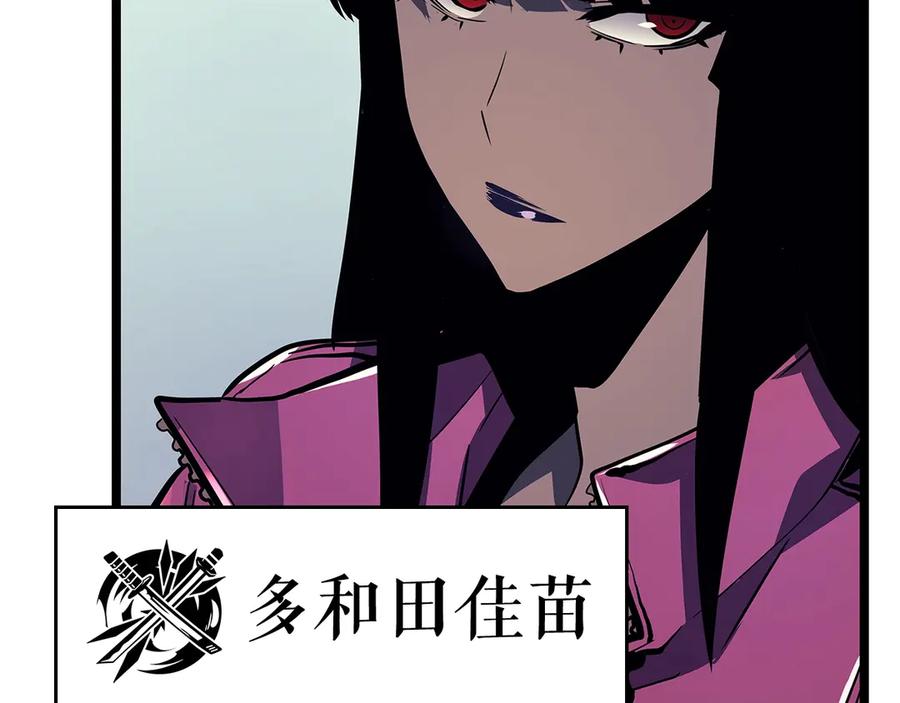 我独自升级 第90话 S级聚首 第175页