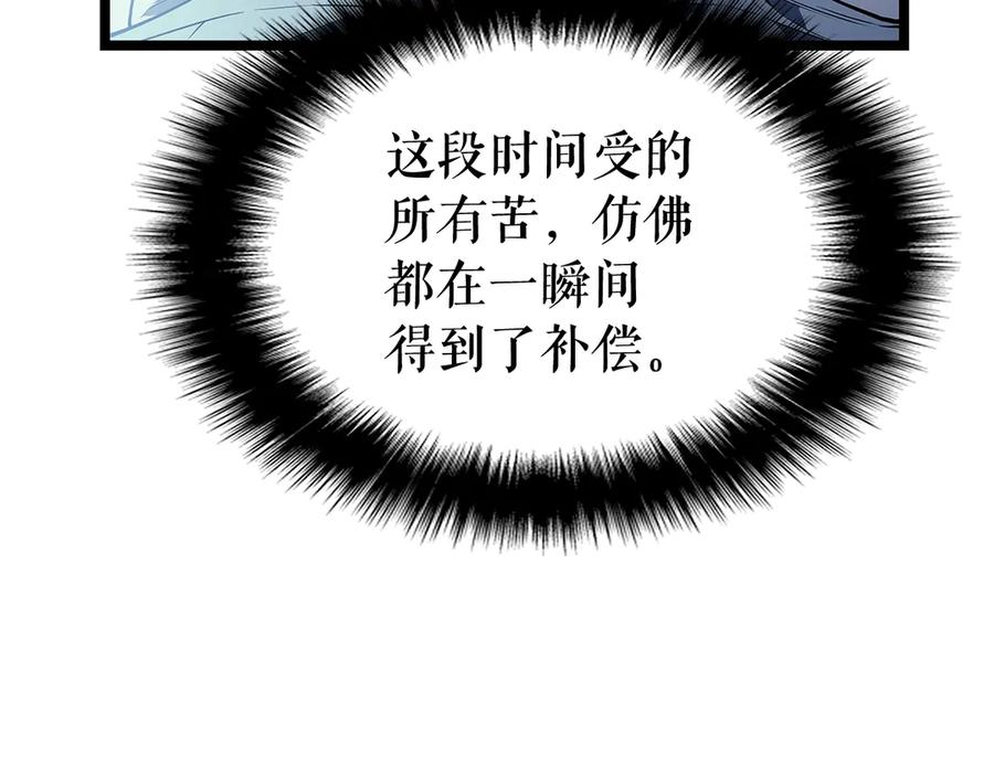 我独自升级 第90话 S级聚首 第42页