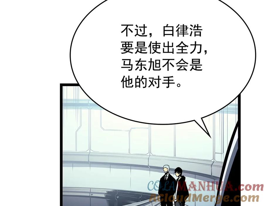 我独自升级 第90话 S级聚首 第141页
