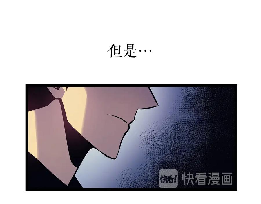 我独自升级 第90话 S级聚首 第43页
